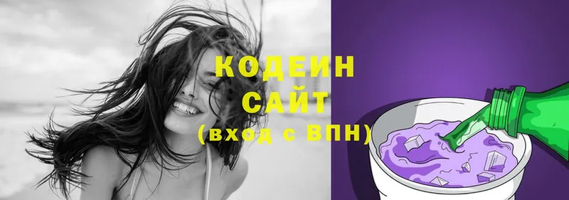 Кодеин напиток Lean (лин) Новая Ляля