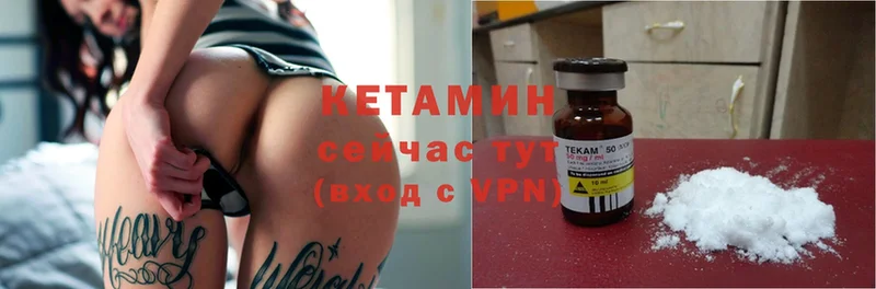 КЕТАМИН ketamine  Новая Ляля 